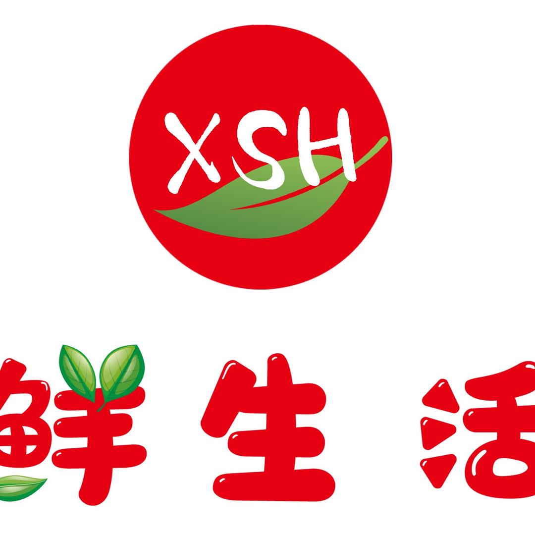 汾西县鲜生活购物有限公司