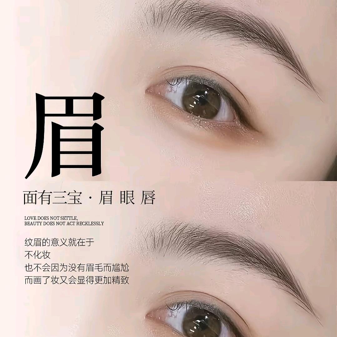 良艺眉眼唇