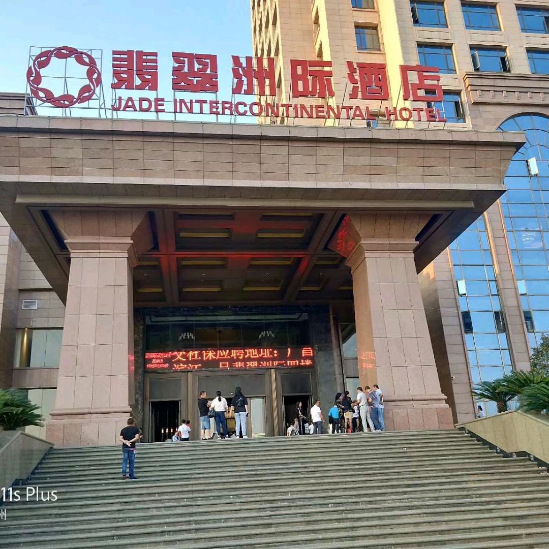 翡翠洲际酒店4楼中餐厅