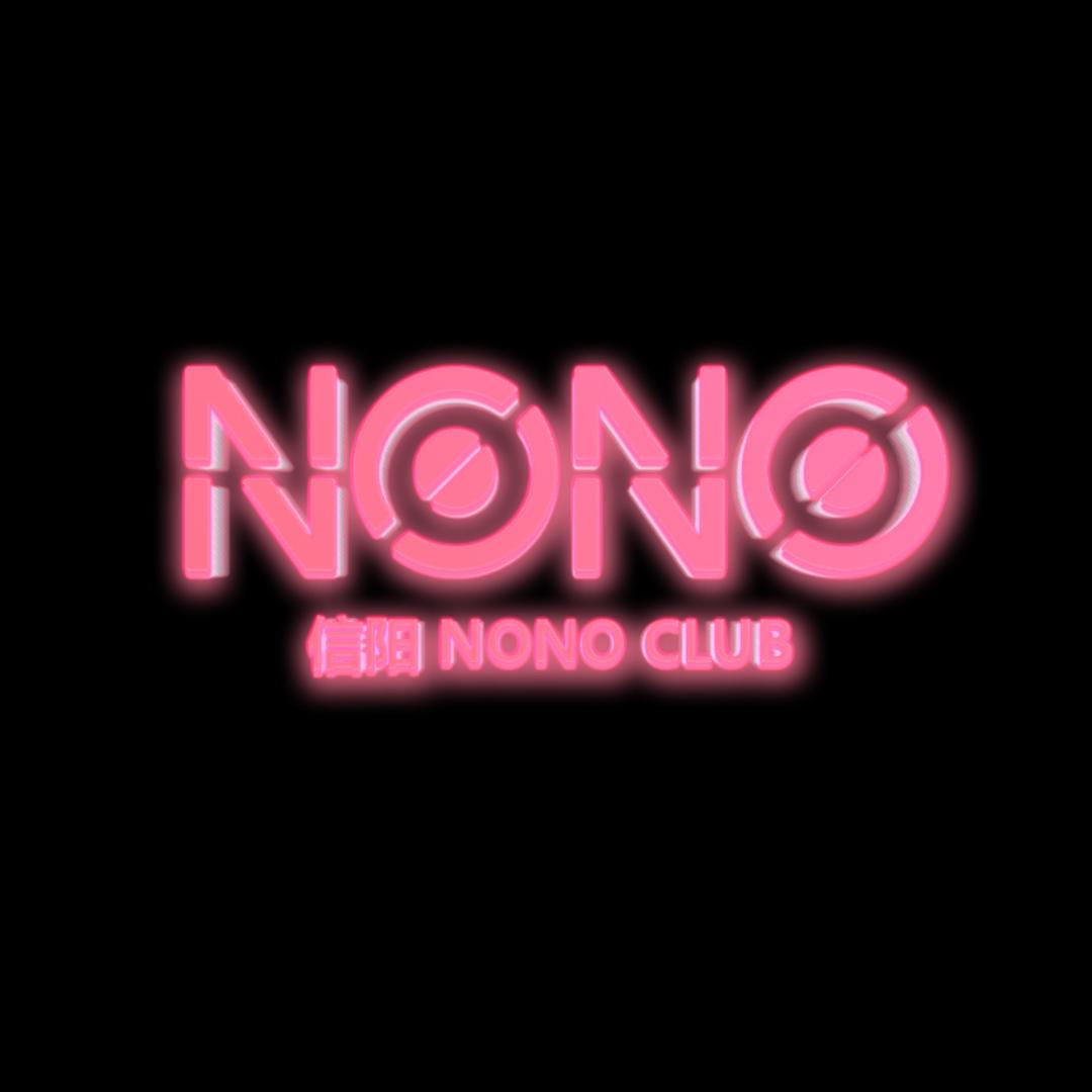 NONO CLUB官方号
