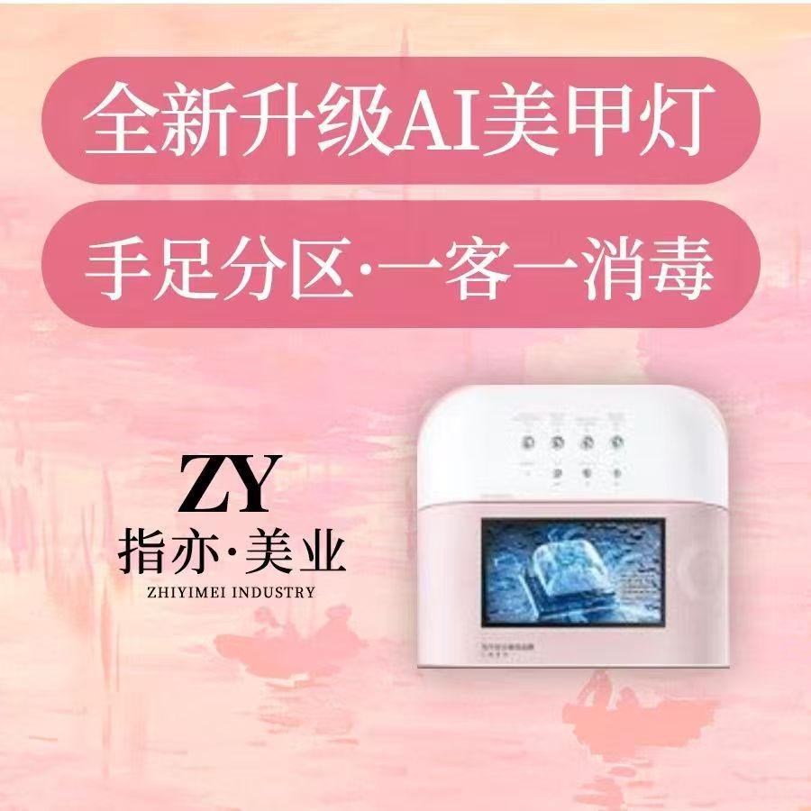 指亦美甲美睫（海乐世界店）