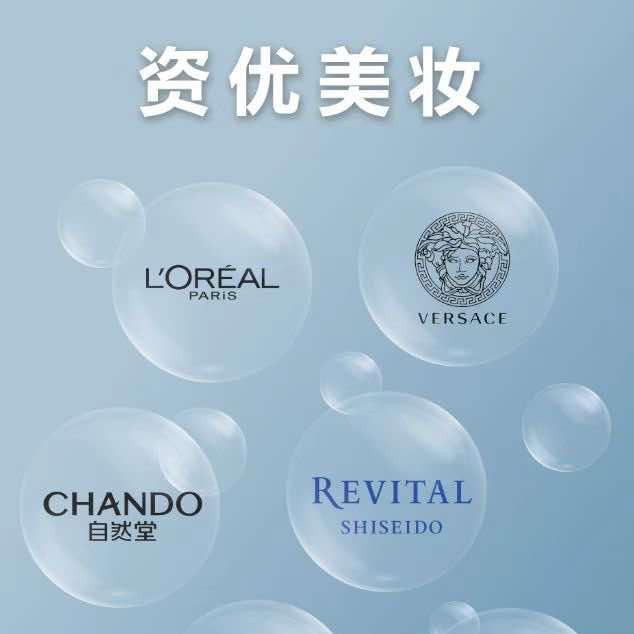 资优美妆(水游城店)官方号