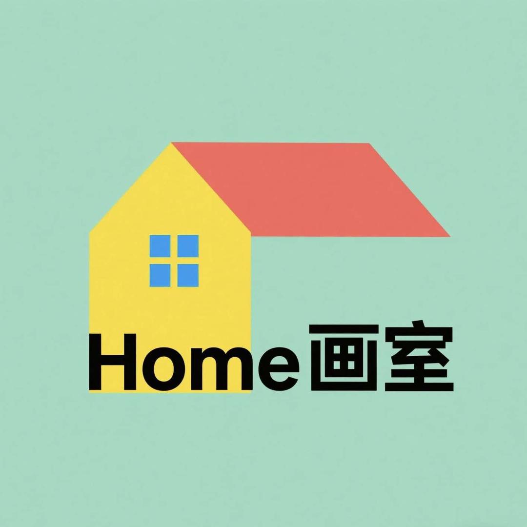 Home画室-舟舟老师