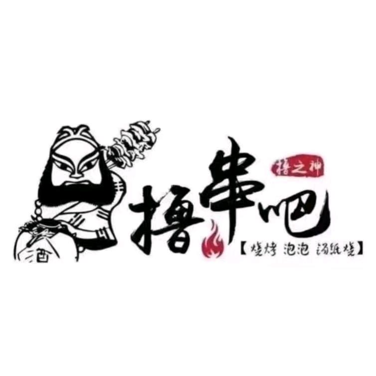 宁波海曙区撸串吧鲜肉烧烤