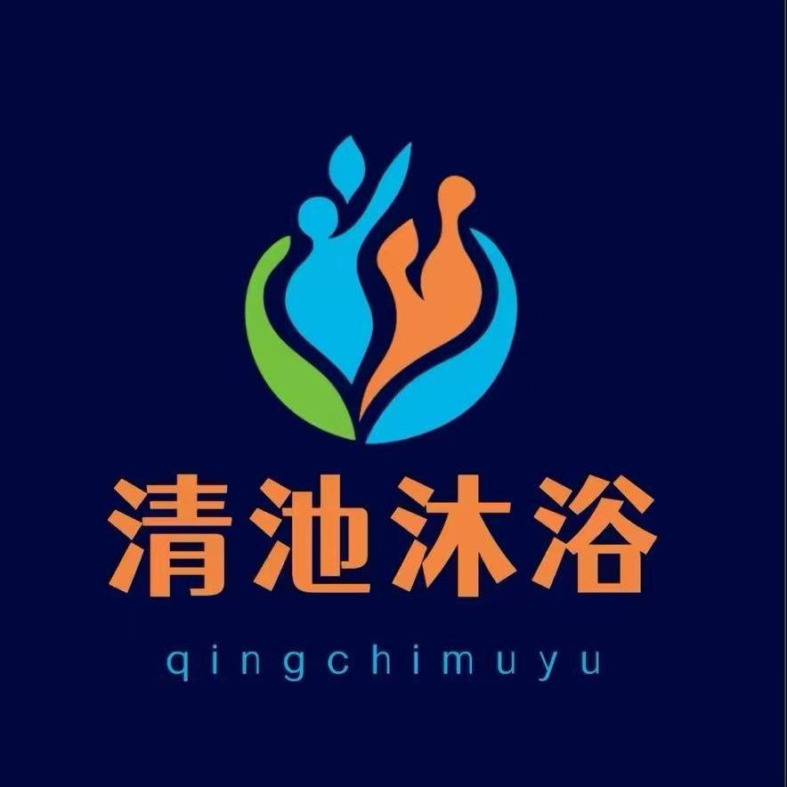 清池沐浴坊 主播