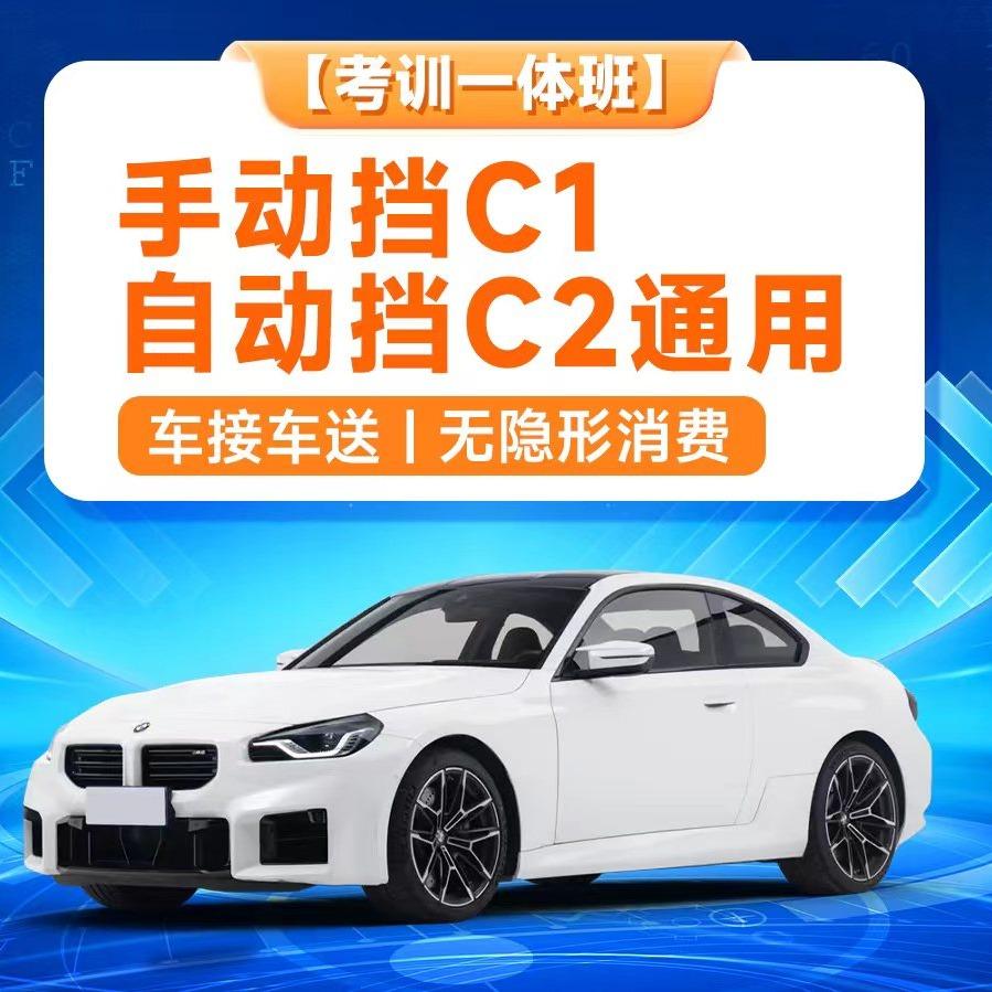 时马驾校认证直播号