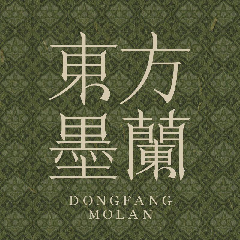 東方墨蘭（泗洪步行街店）