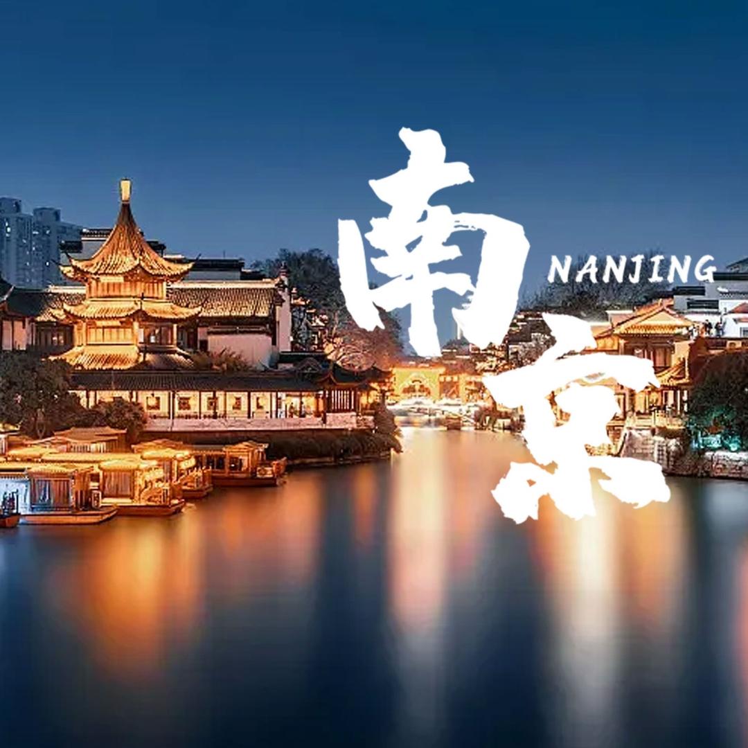 南京绘途国际旅行社有限公司