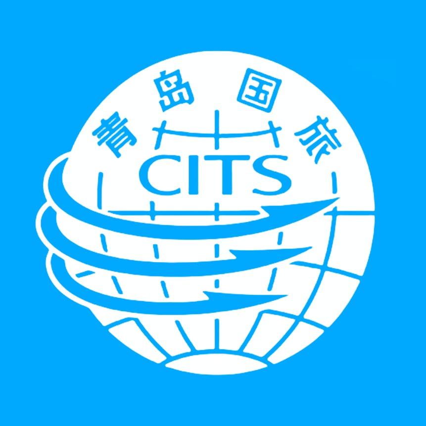 青岛国旅（青烟威旅行）