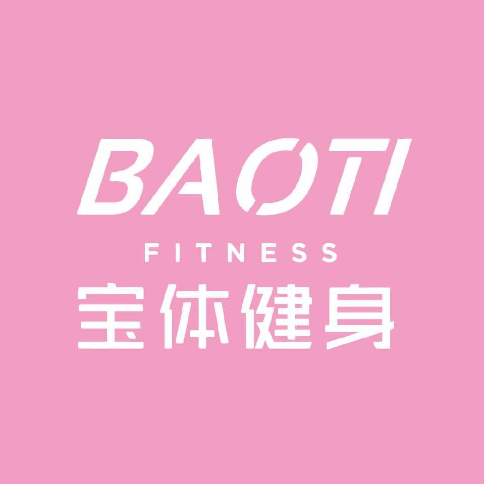 宝体健身(宝安店)官方号