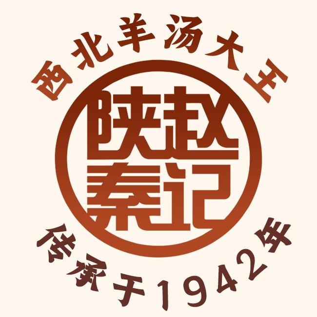 赵记羊杂（兰州东路店）