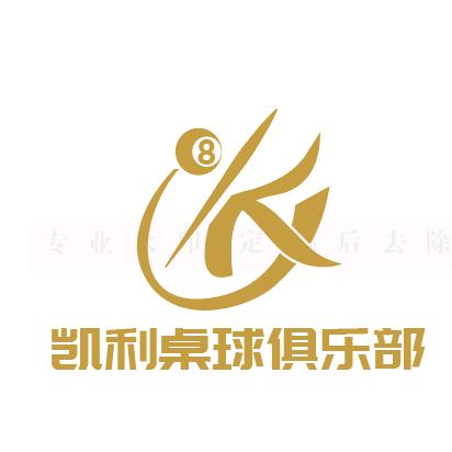 凯利桌球棋牌俱乐部官方号