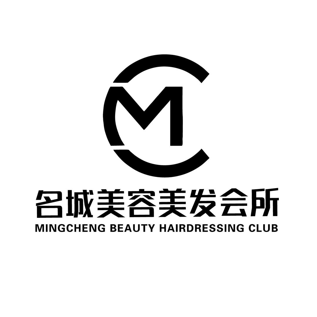 名城美容美发