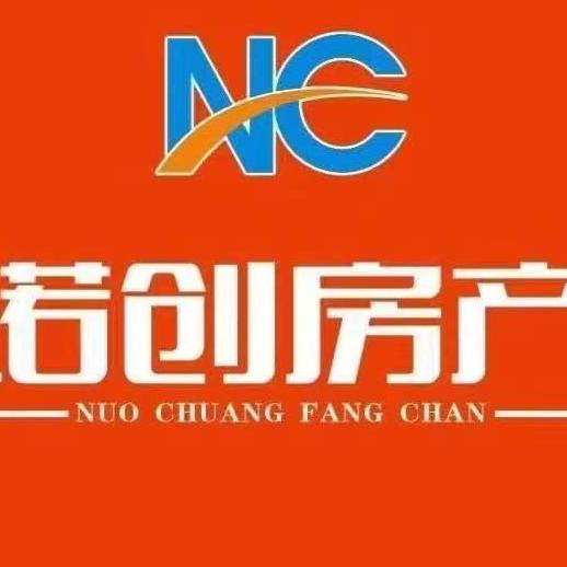 鄂州市诺创房产经纪有限公司