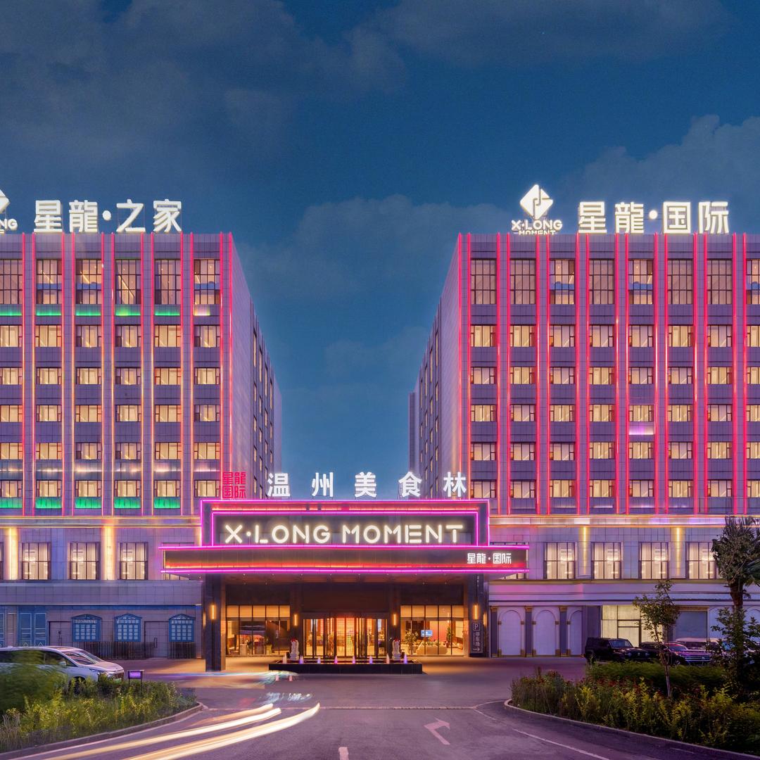 乌鲁木齐星龙国际酒店官方号