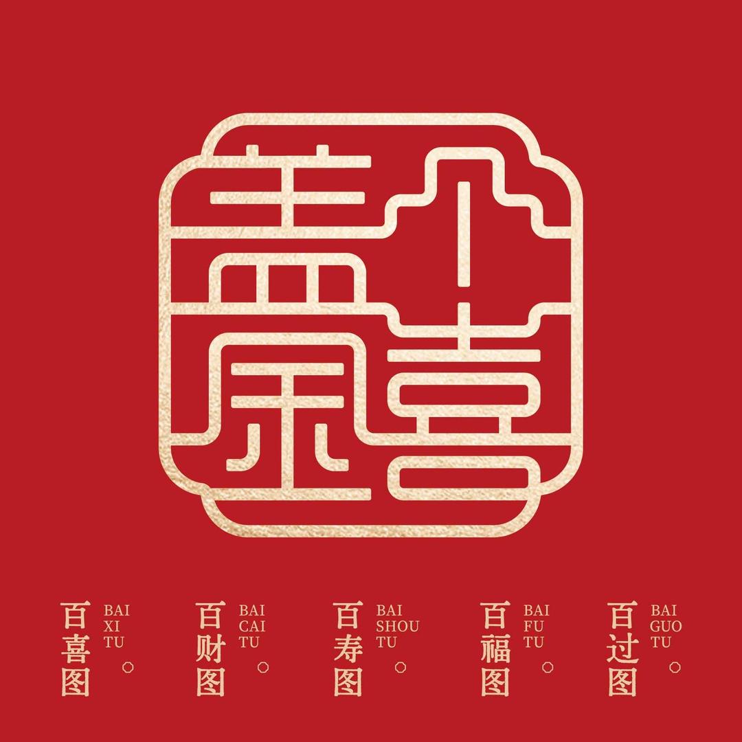济南盖个金喜
