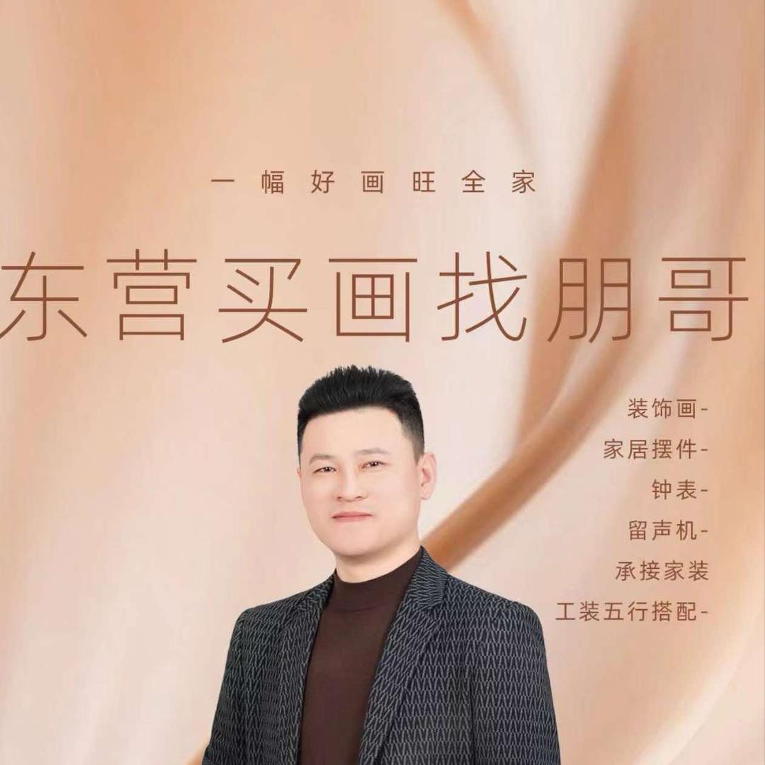 浩睿艺术画廊｜图个好画廊(东营店)