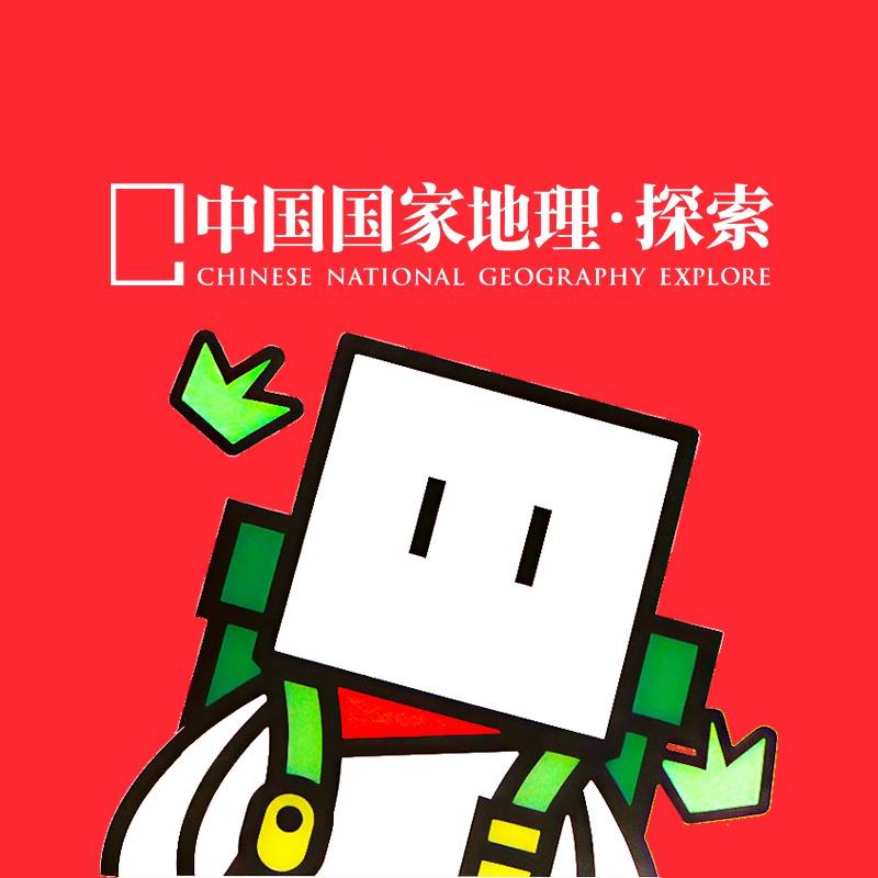 中国国家地理展览福利官
