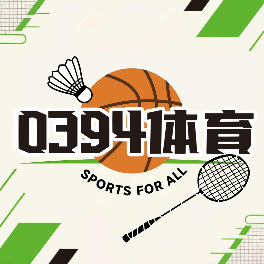 0394体育综合运动中心