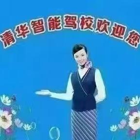 衡东清华驾校总部