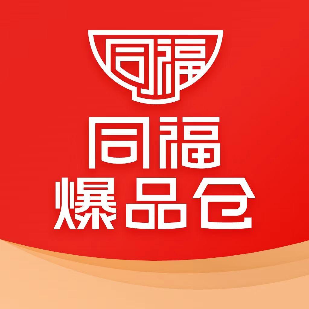 同福爆品仓（唐山店）