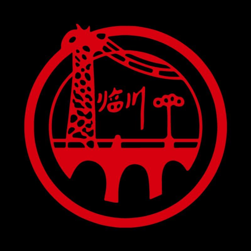 临川贡酒官方号