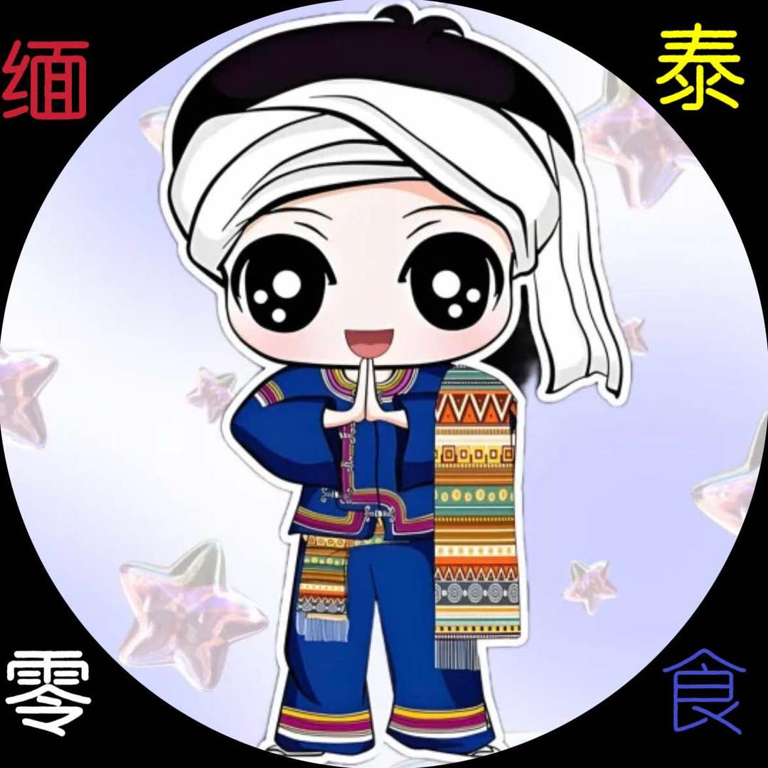 滇缅泰特产零食