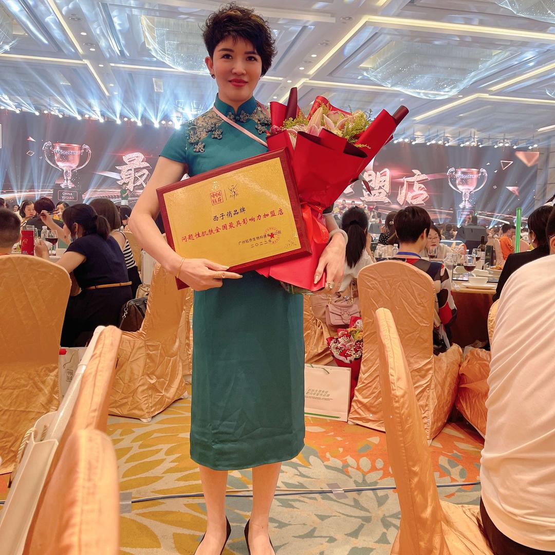 潮州市永恒芙美美容店