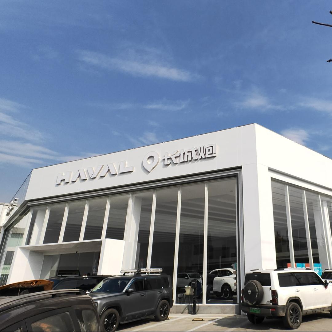 绵阳丰孚汽车销售服务有限公司专用号