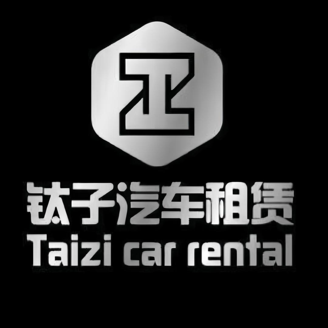 广州钛子汽车租赁有限公司官方号