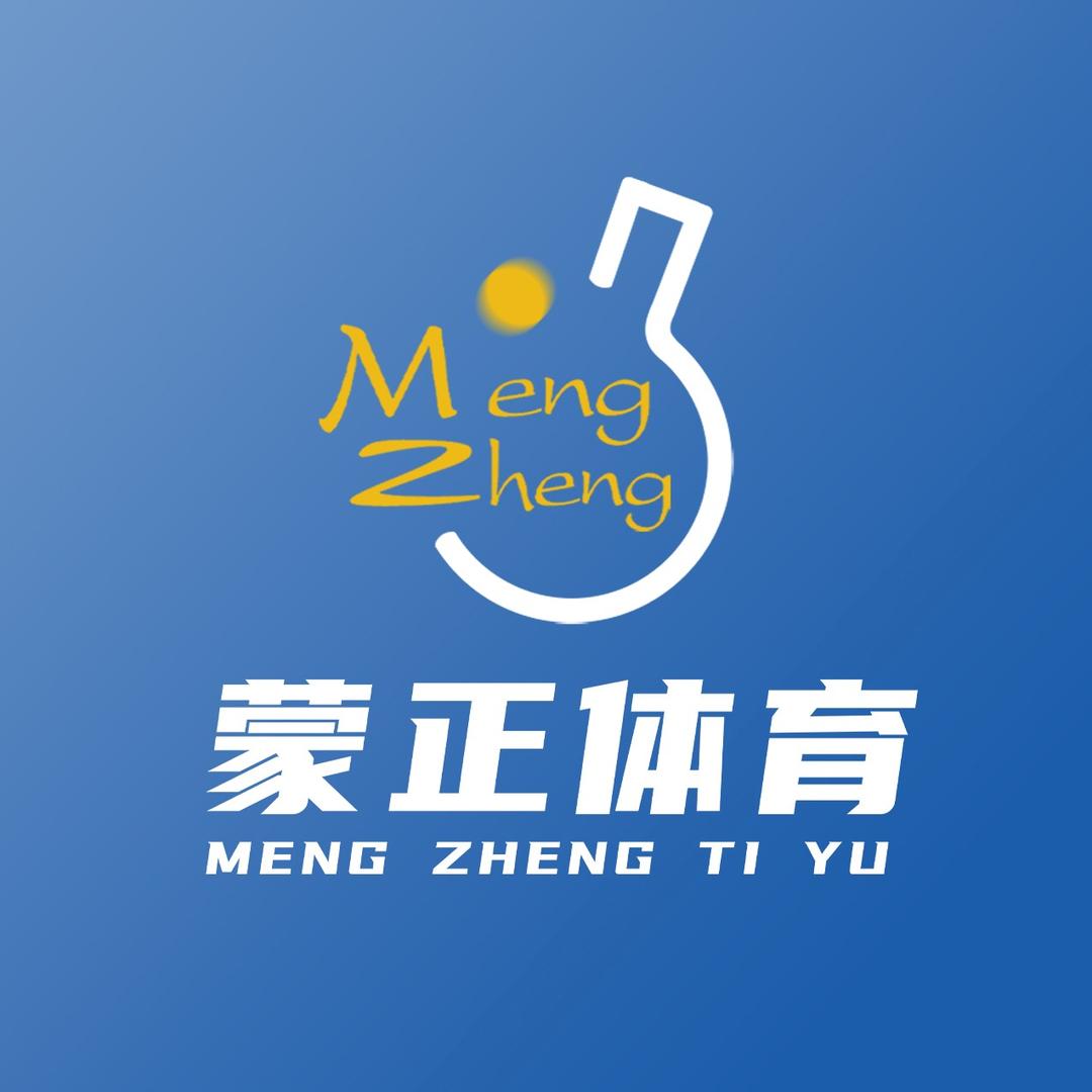 蒙正体育-成长之路