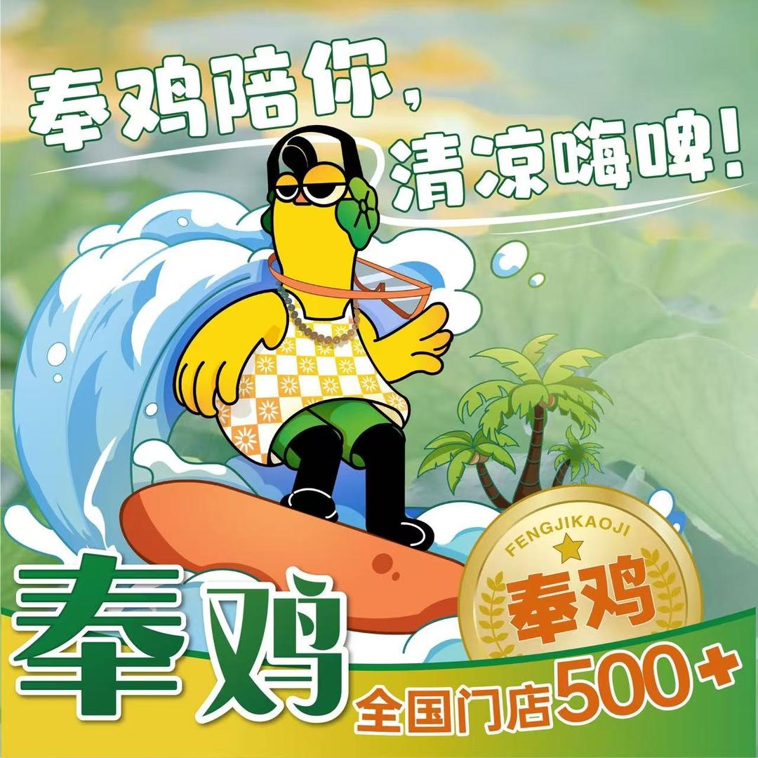 奉鸡荷叶烤鸡明廉店