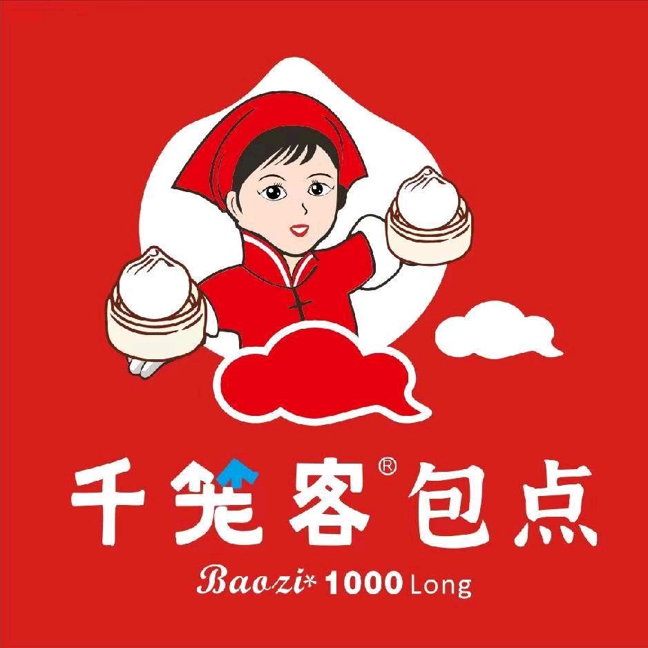 千笼客包点(黄平店)