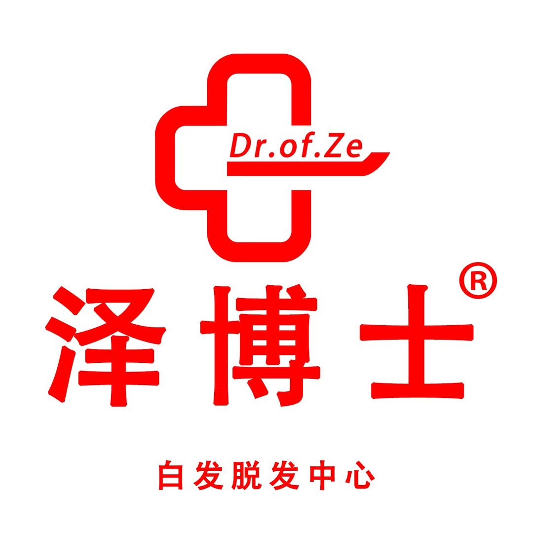 泽博士·白发脱发中心(商贸区店)