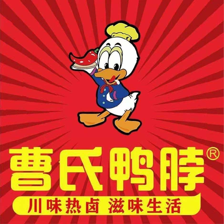 哈尔滨市南岗区曹氏鸭脖店