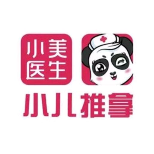 小美医生小儿推拿(东城店)