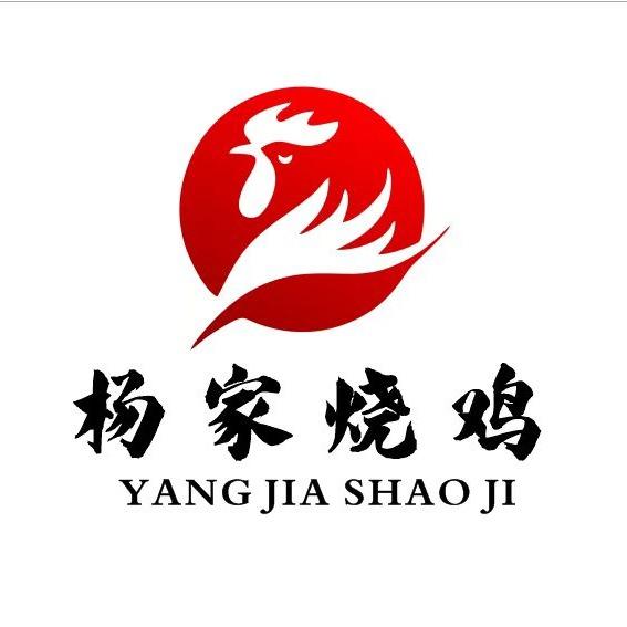 杨家烧鸡光中路店