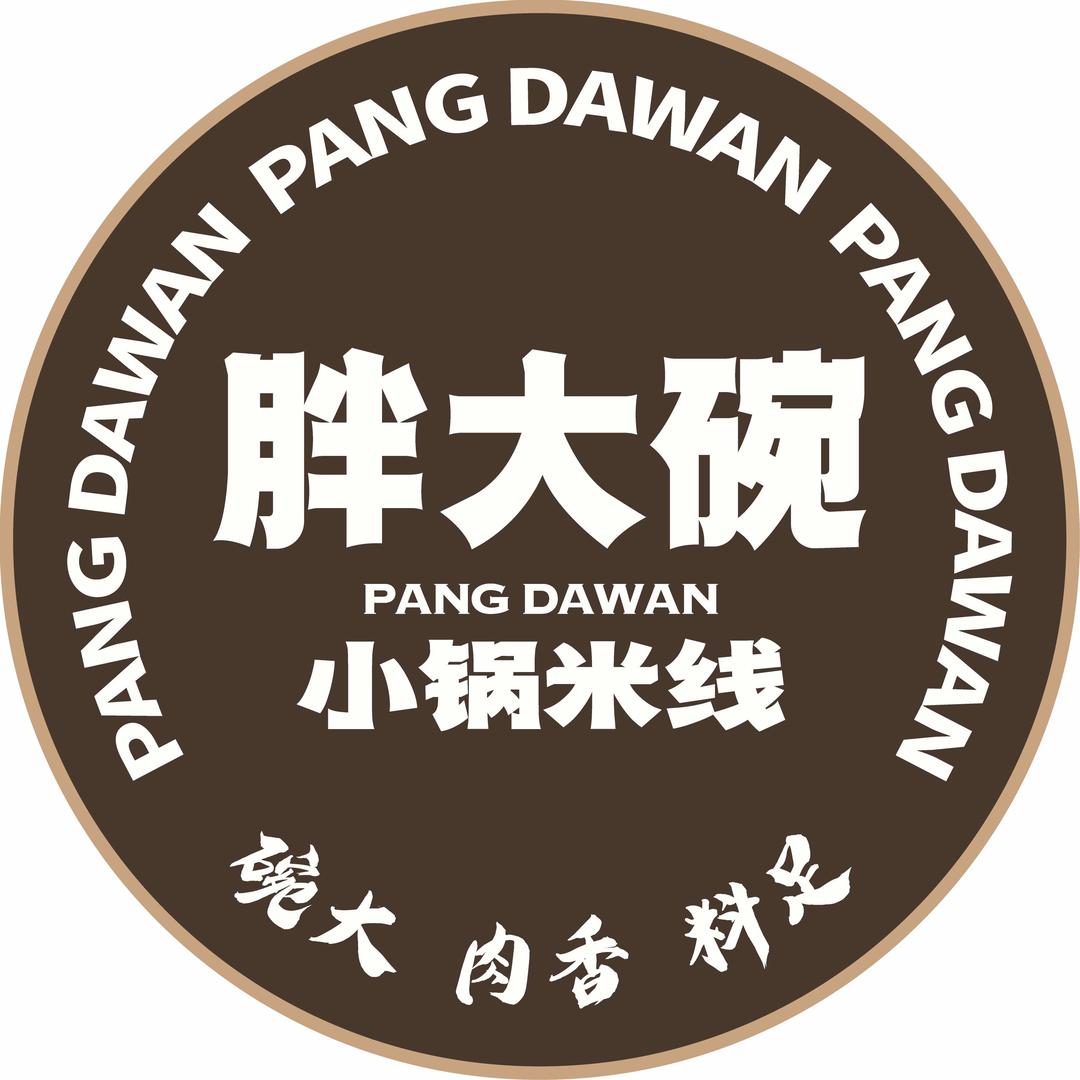 胖大碗小锅米线