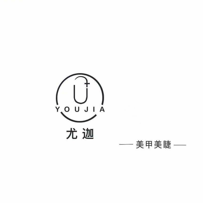 尤迦美甲美睫（中阳府南店）
