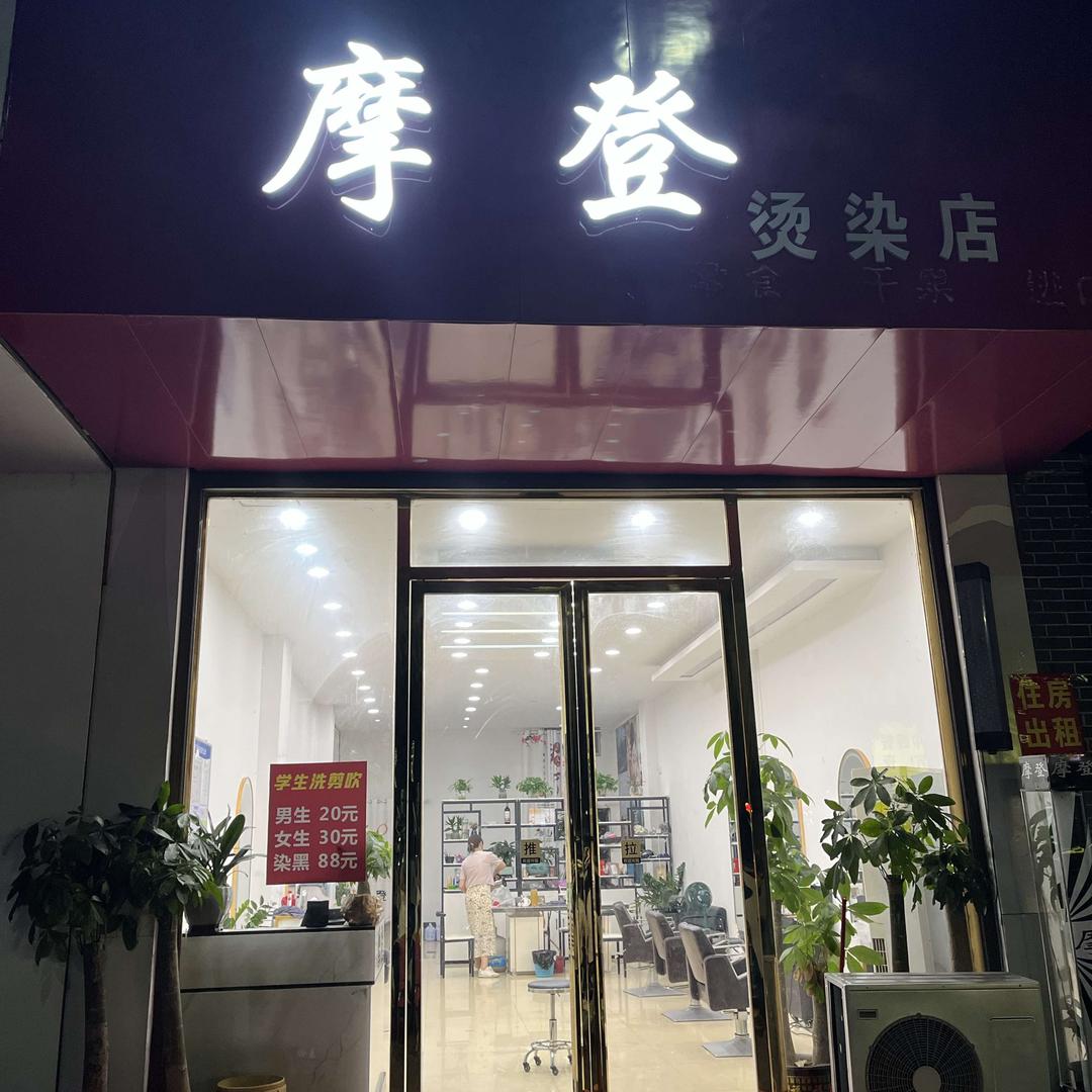 江华99元染发第一人