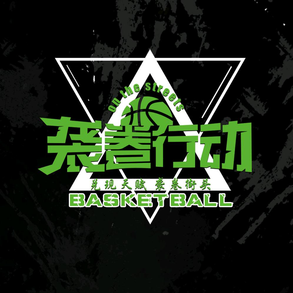 袭卷行动