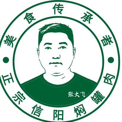 信阳张大飞焖罐肉