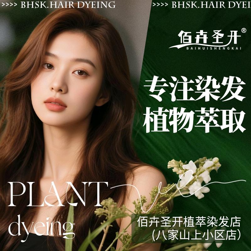 佰卉圣开日化连锁店(36号店)官方号