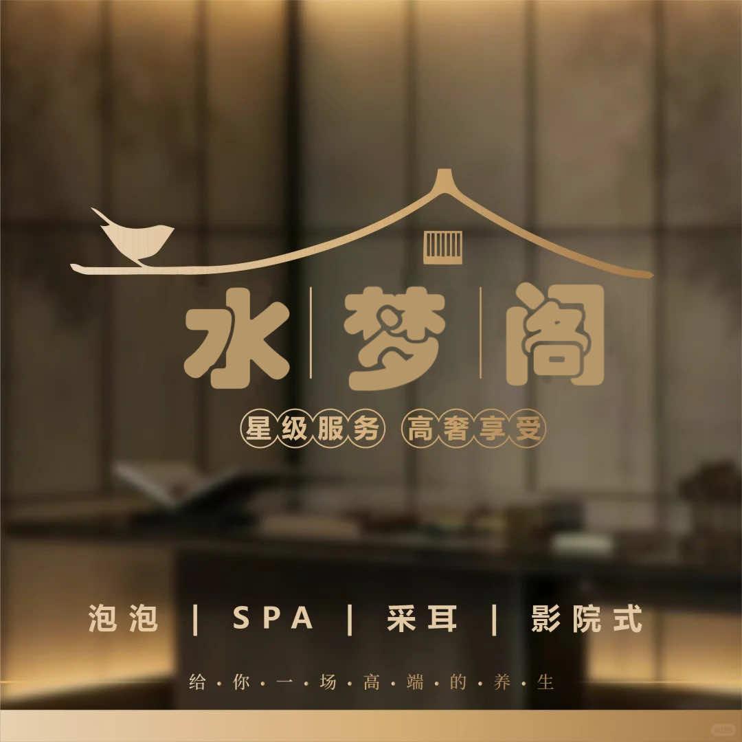 安云水梦阁