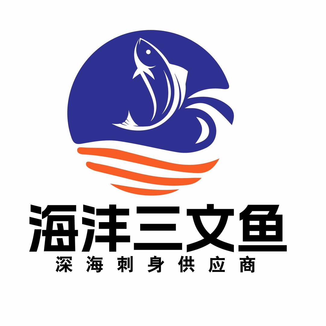 东莞海沣三文鱼连锁（东城分店）