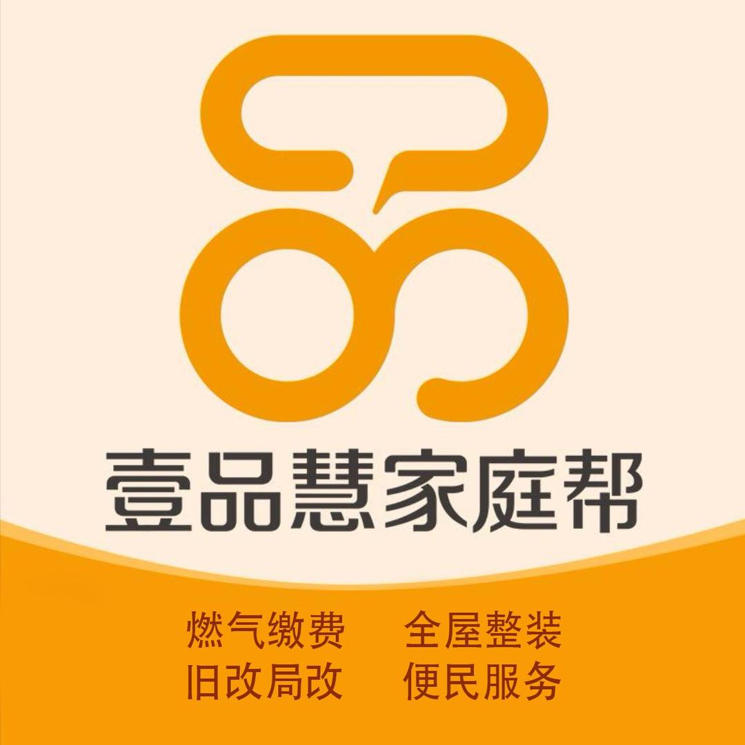 南宁壹品慧家庭帮碧翠园店