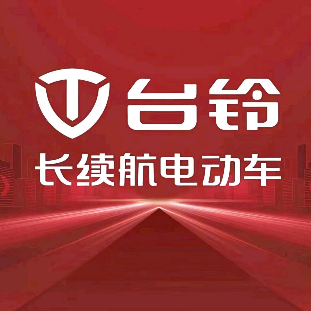 台铃电动车（尖山店）