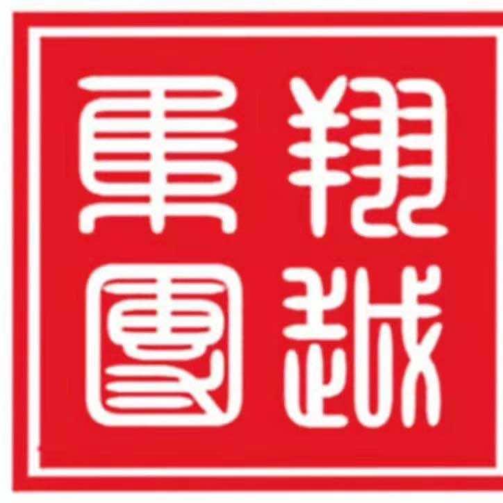 亿康足道（顺庆店）