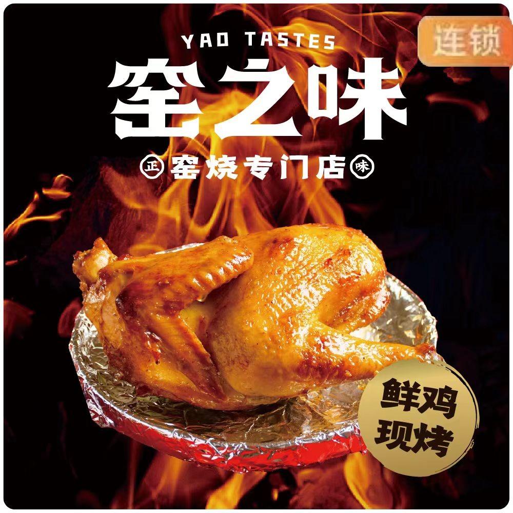 窑之味（顺城店）