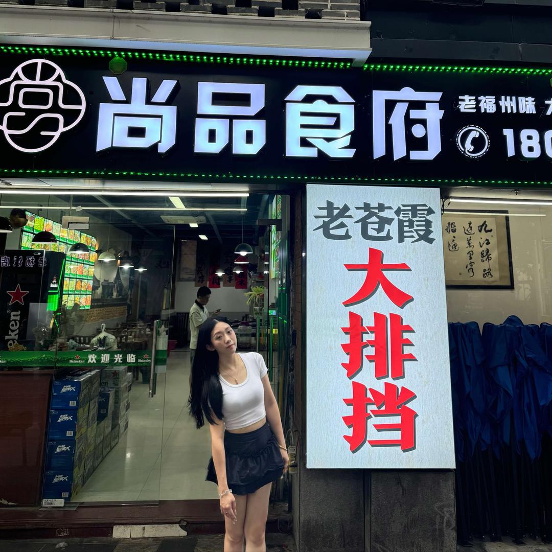 尚品食府(苍霞店）